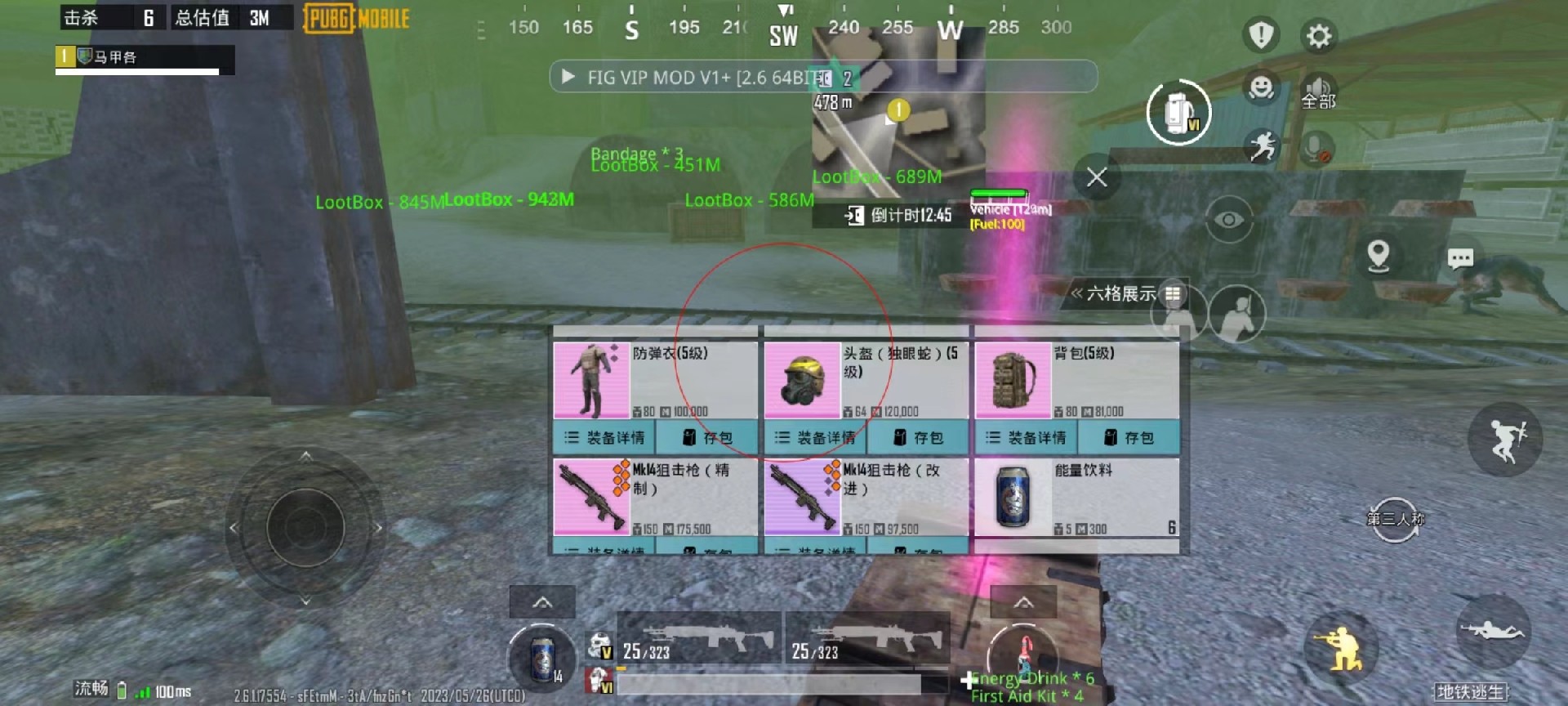 和平精英【神眼】模拟器辅助